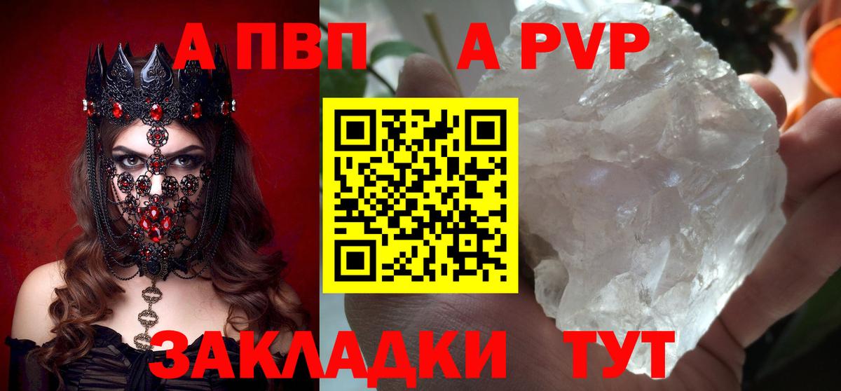 Alfa_PVP крисы CK Обнинск