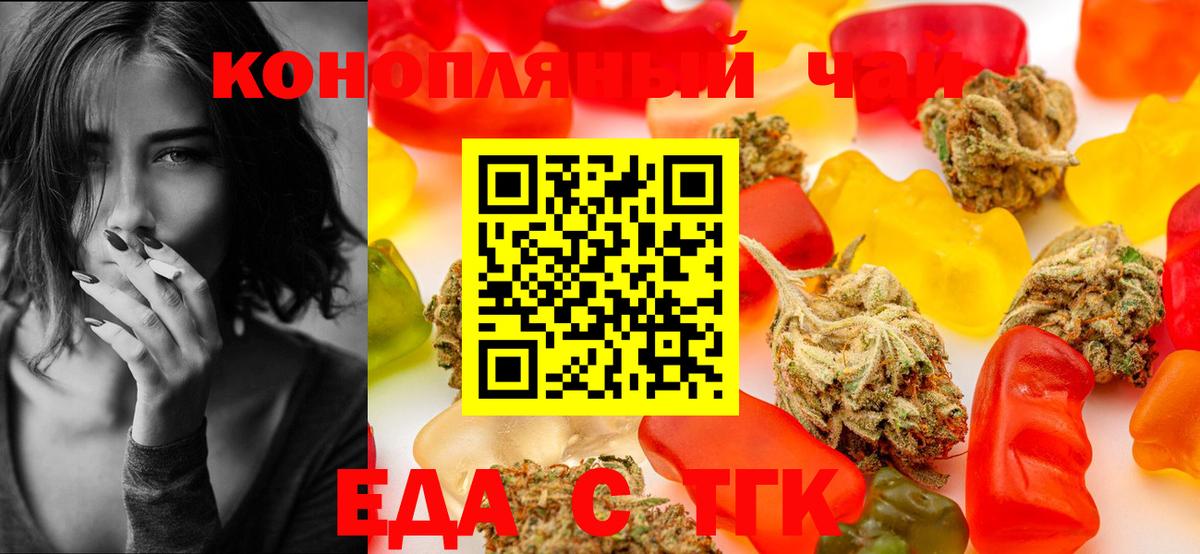 Canna-Cookies марихуана  Вход с VPN  Обнинск 