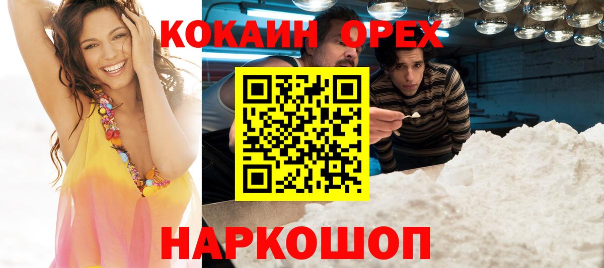 КОКАИН Колумбийский  купить закладку  Вход с VPN  COCAIN  Обнинск  COCAIN 99% 