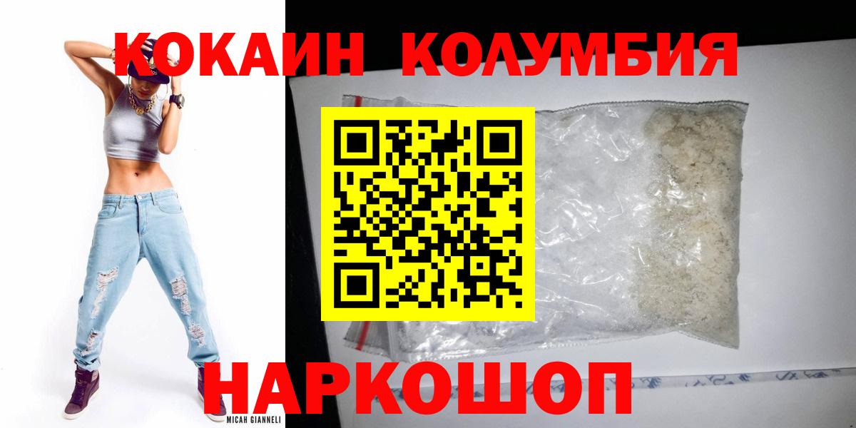 COCAIN Боливия Обнинск
