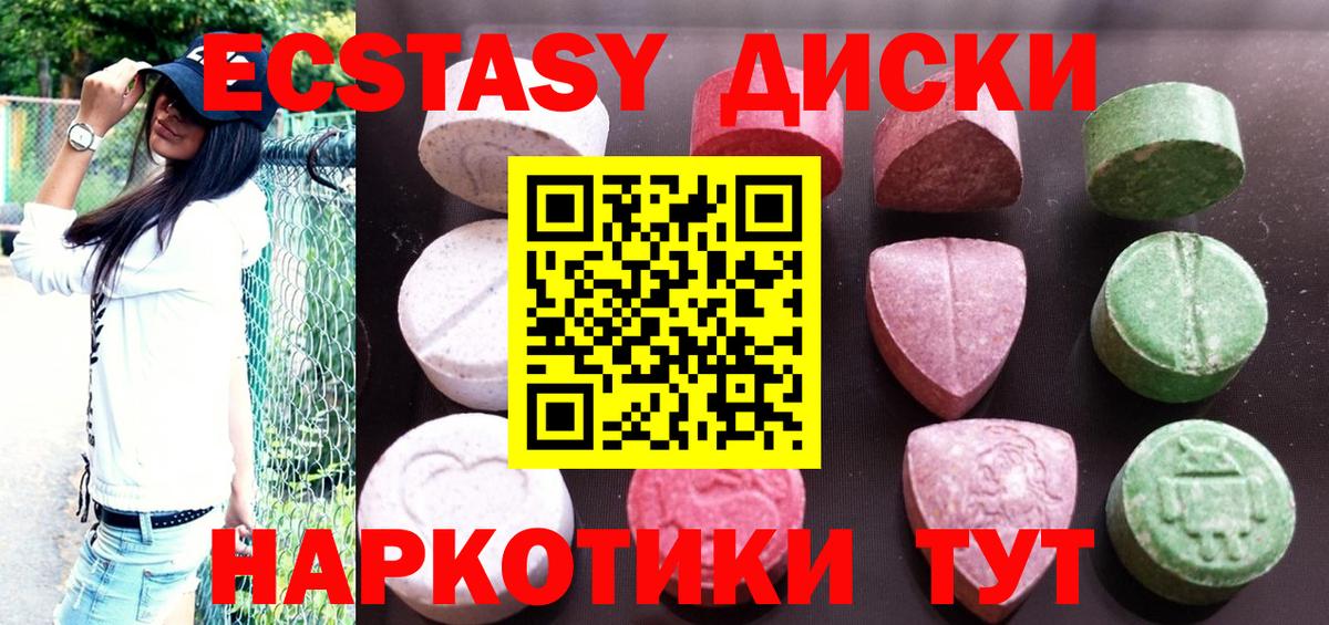 Экстази Дубай  Ecstasy 99%  Обнинск  Вход с VPN 