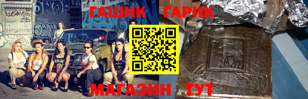 ГАШ hashish Обнинск