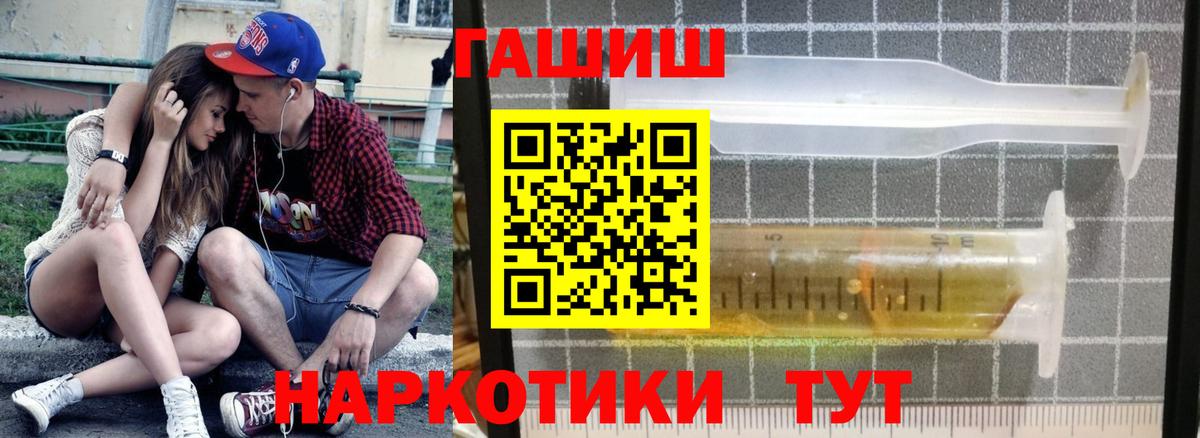 Обнинск  ГАШИШ Изолятор  ГАШ гарик  Вход с VPN 