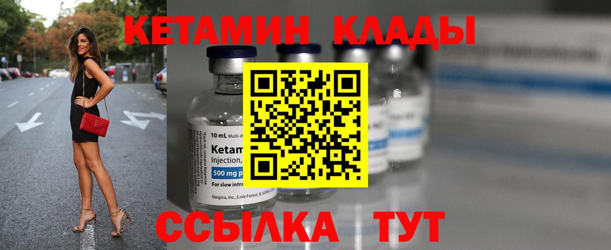 Кетамин ketamine Обнинск