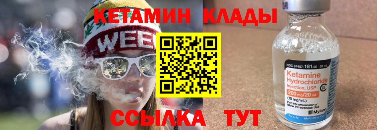 мега ссылки  КЕТАМИН VHQ  Вход с VPN  Обнинск 