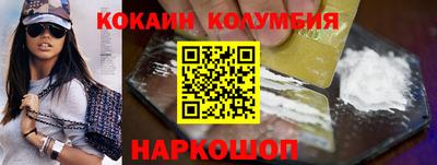 кокаин VHQ Славгород