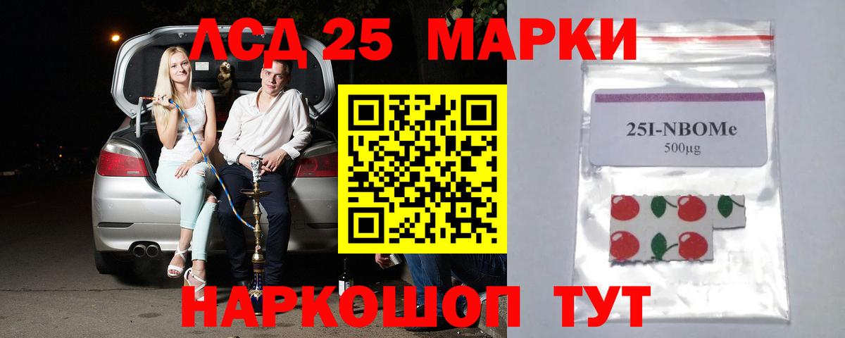 LSD-25 экстази  Лсд 25 экстази ecstasy  Обнинск  Вход с VPN  LSD-25 экстази кислота 