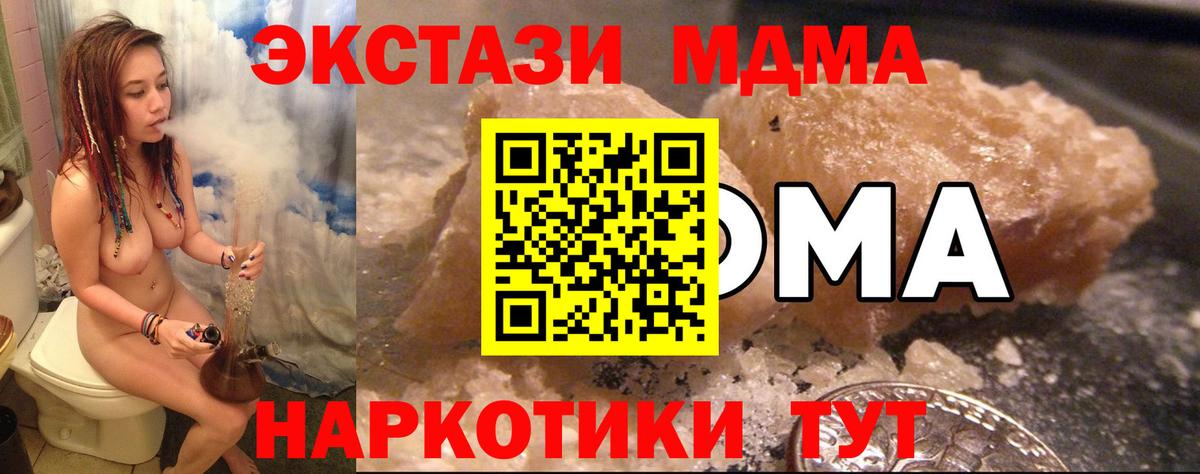 MDMA молли Обнинск
