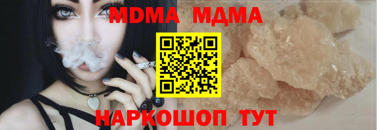 MDMA  Вход с VPN  Обнинск  МДМА молли 