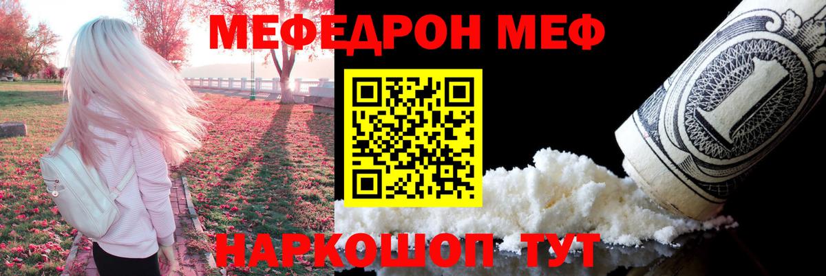 Обнинск  Мефедрон  МЯУ-МЯУ  МЕФ мука  МЕФ мяу мяу  Вход с VPN 