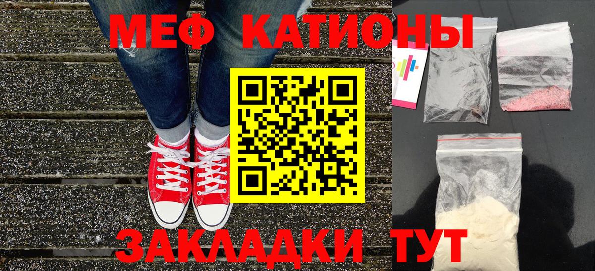 Меф мяу мяу кристаллы Обнинск
