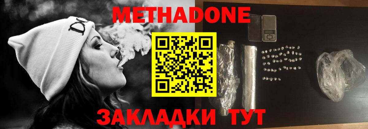 Обнинск  Метадон белоснежный  Метадон мёд  Вход с VPN 