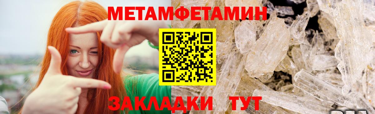 Первитин Methamphetamine  Первитин Methamphetamine  Вход с VPN  Обнинск 