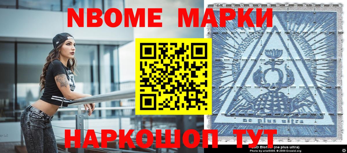 Марки N-bome  Марки NBOMe 1500мкг  Обнинск  Вход с VPN  Марки NBOMe 1500мкг 