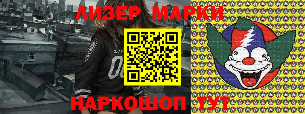 Марки 25I-NBOMe 1,8мг Обнинск