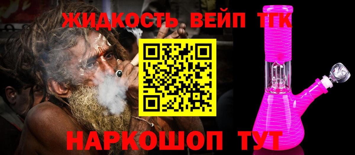 ТГК THC oil Обнинск