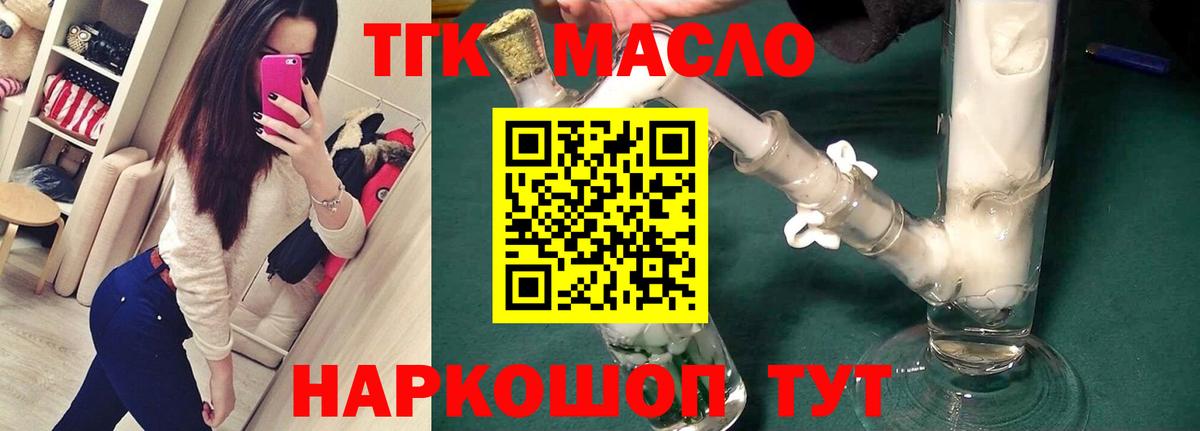   ССЫЛКА  Вход с VPN  Обнинск  ТГК гашишное масло  наркошоп 